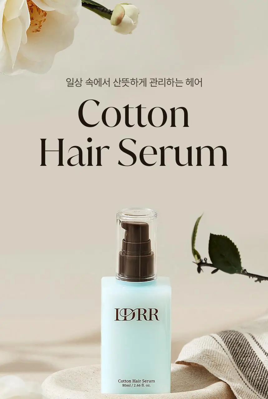 [신규런칭/산뜻한머릿결] 이드르르 코튼 헤어세럼 80ml 상세페이지 18
